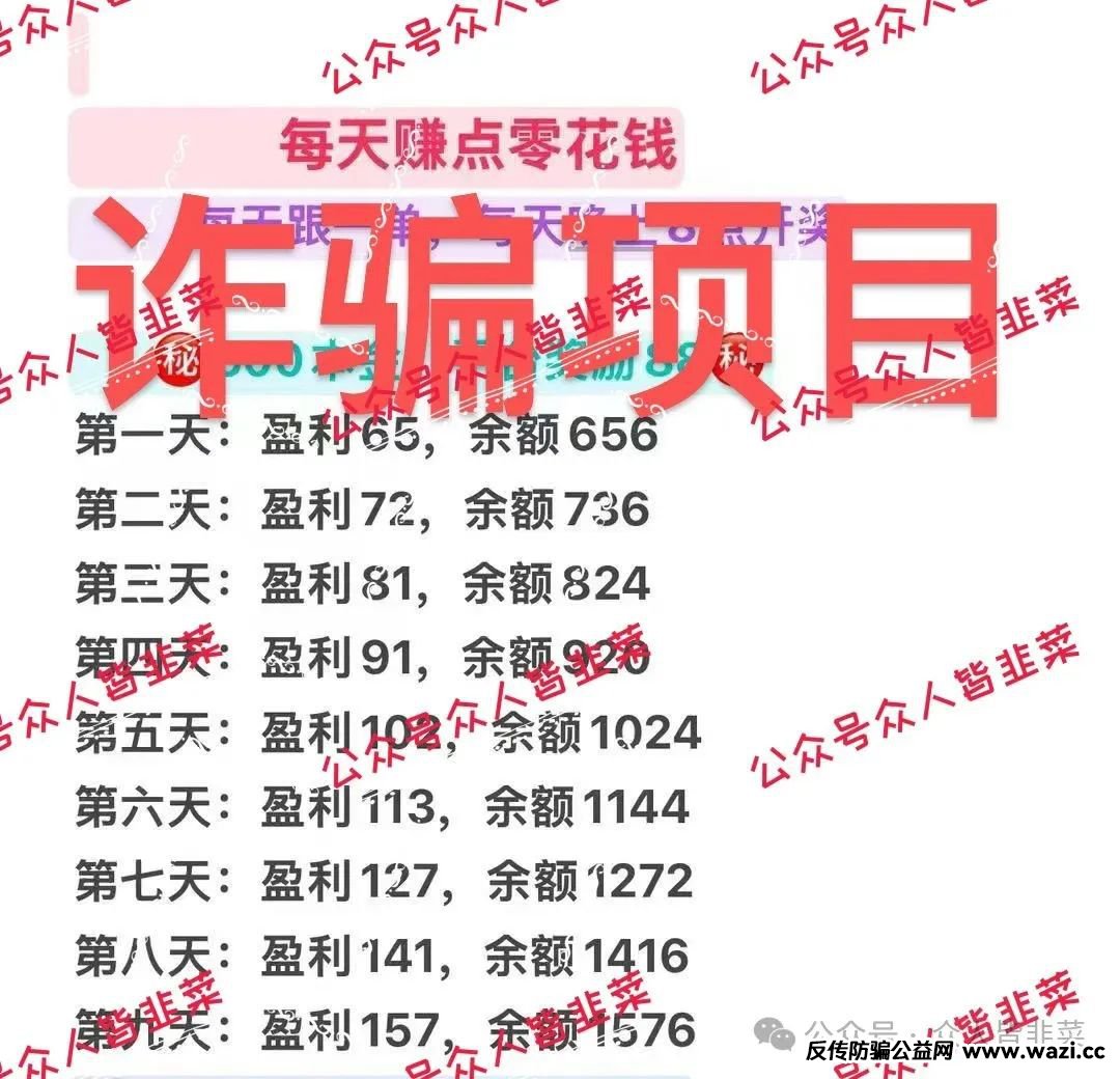 远离这些资金盘诈骗项目，【彩信投资,香港维尔利】千万别信！