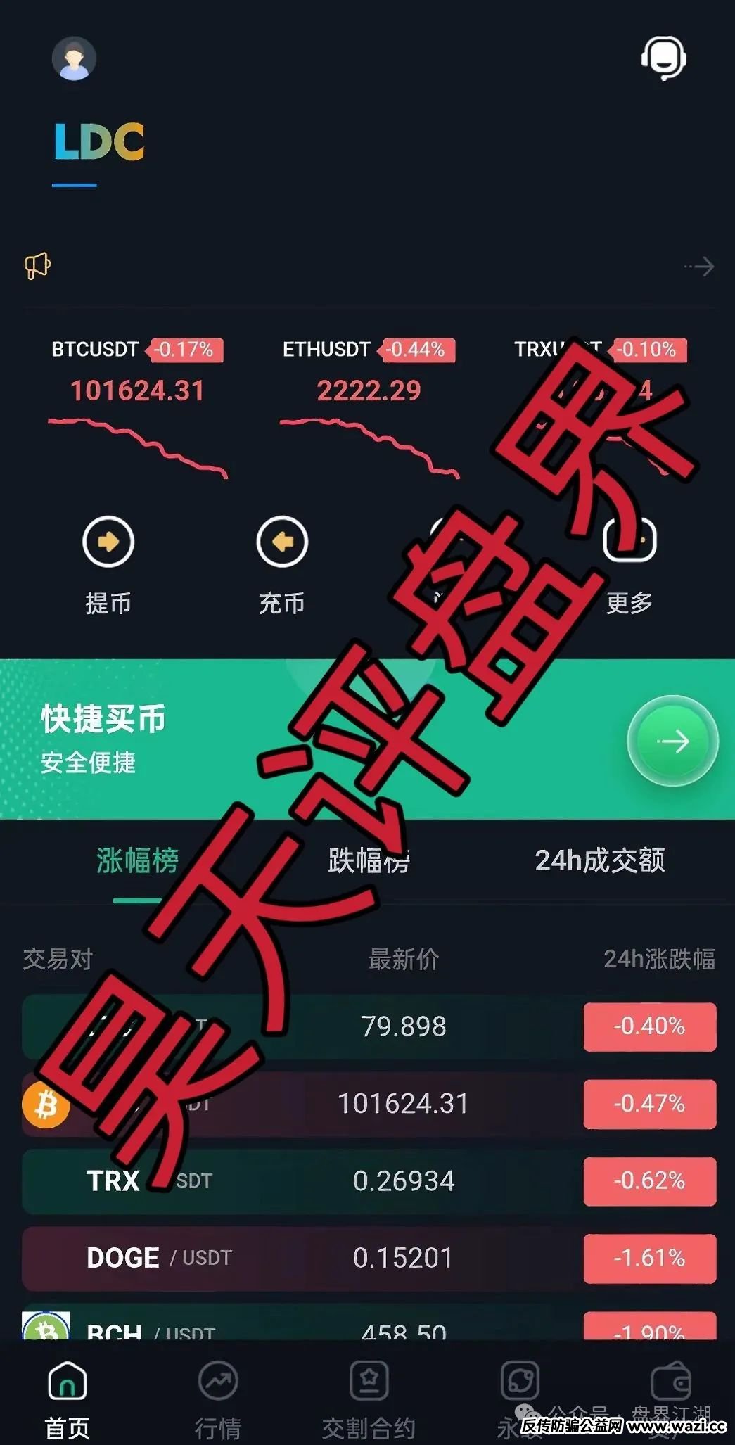 【优科创资本】已经有不少团队被单割，高度预警，即将崩盘跑路！