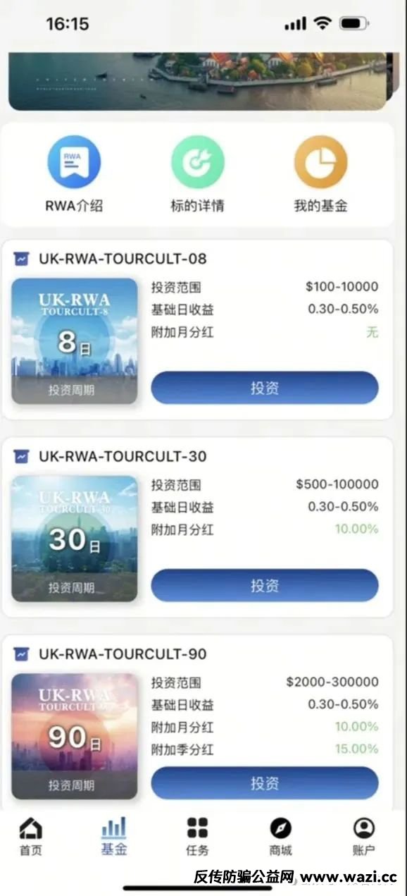 《警惕！“联合旅业inTrips”资金盘崩盘在即，高危预警》
