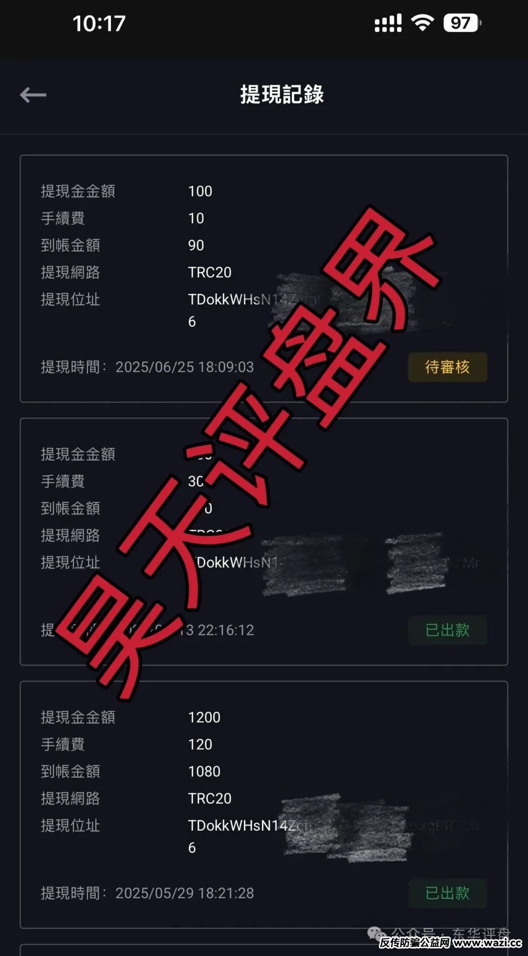 DGCX鑫慷嘉交易所，25号以后全部提现不到账，操盘手圈钱过百亿，180万会员，已
