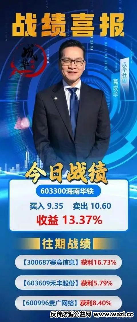 【柏瑞创汇】股票带单分红盘，想下车时不可能的了！