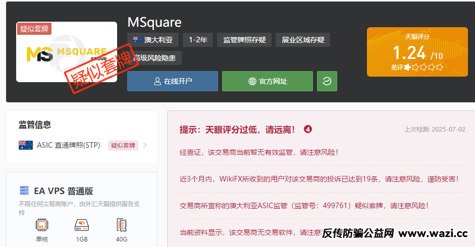 血本无归！起底MSquare外汇黑平台：专坑华人的金融屠宰场！