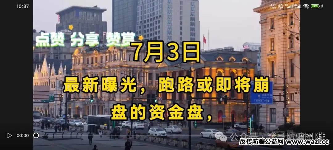 最新曝光骗局【普金投资,信和证券,未来因启迪,星光云,福和优选】有你