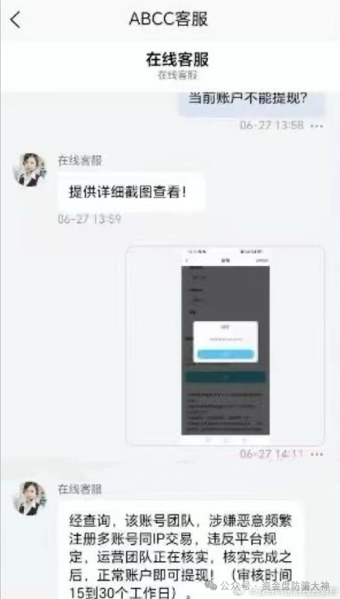 资金盘预警！电影世界助力、悠然境、诺亚保险、未来音、长城易趣、