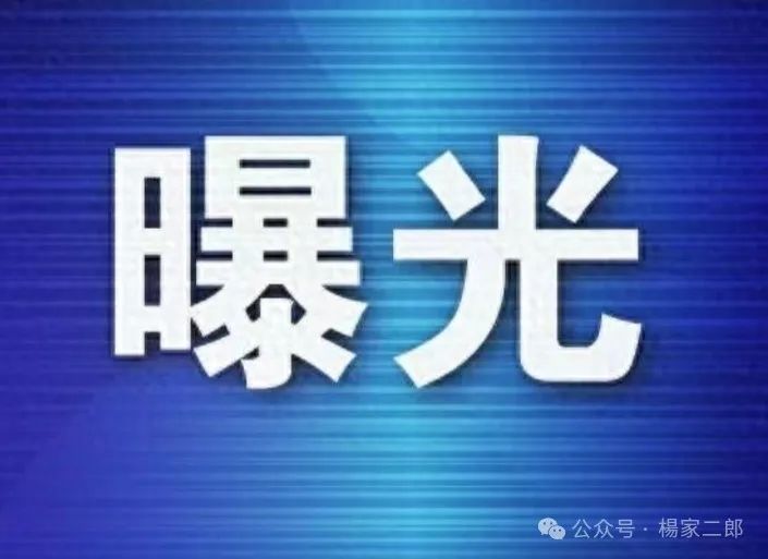 即将跑路或崩盘的资金盘骗局！【名旺集团,易云甄选,可贝资本,潮选集铺】