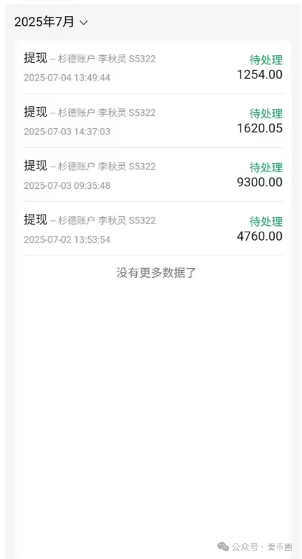 资金盘骗局【悠然境】提现出现异常！远离！