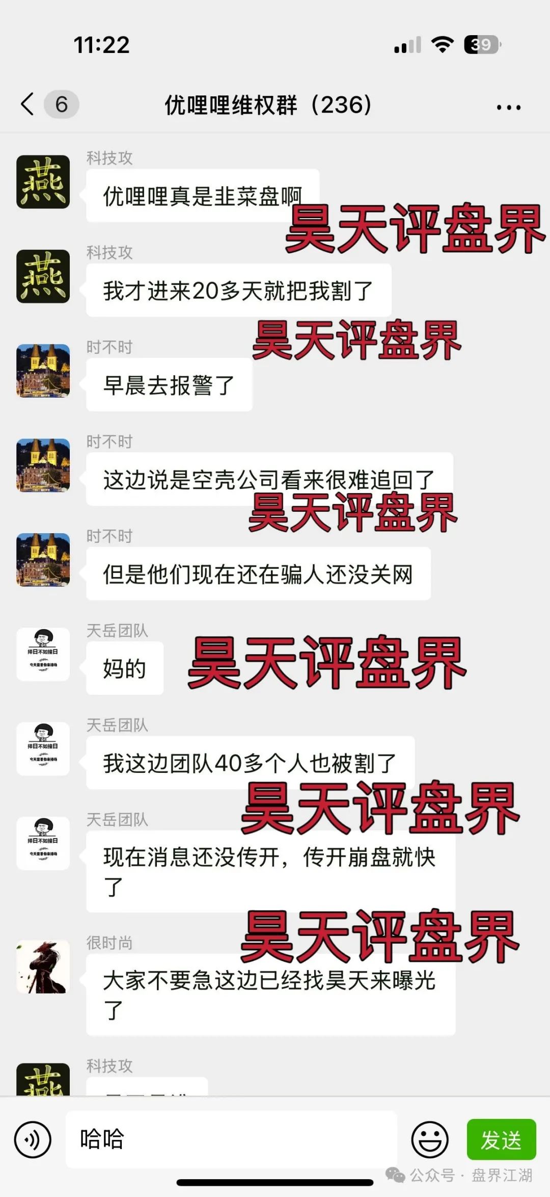 优哩哩分红类资金盘骗局，柬埔寨鑫慷嘉诈骗团伙所开，圈钱过亿