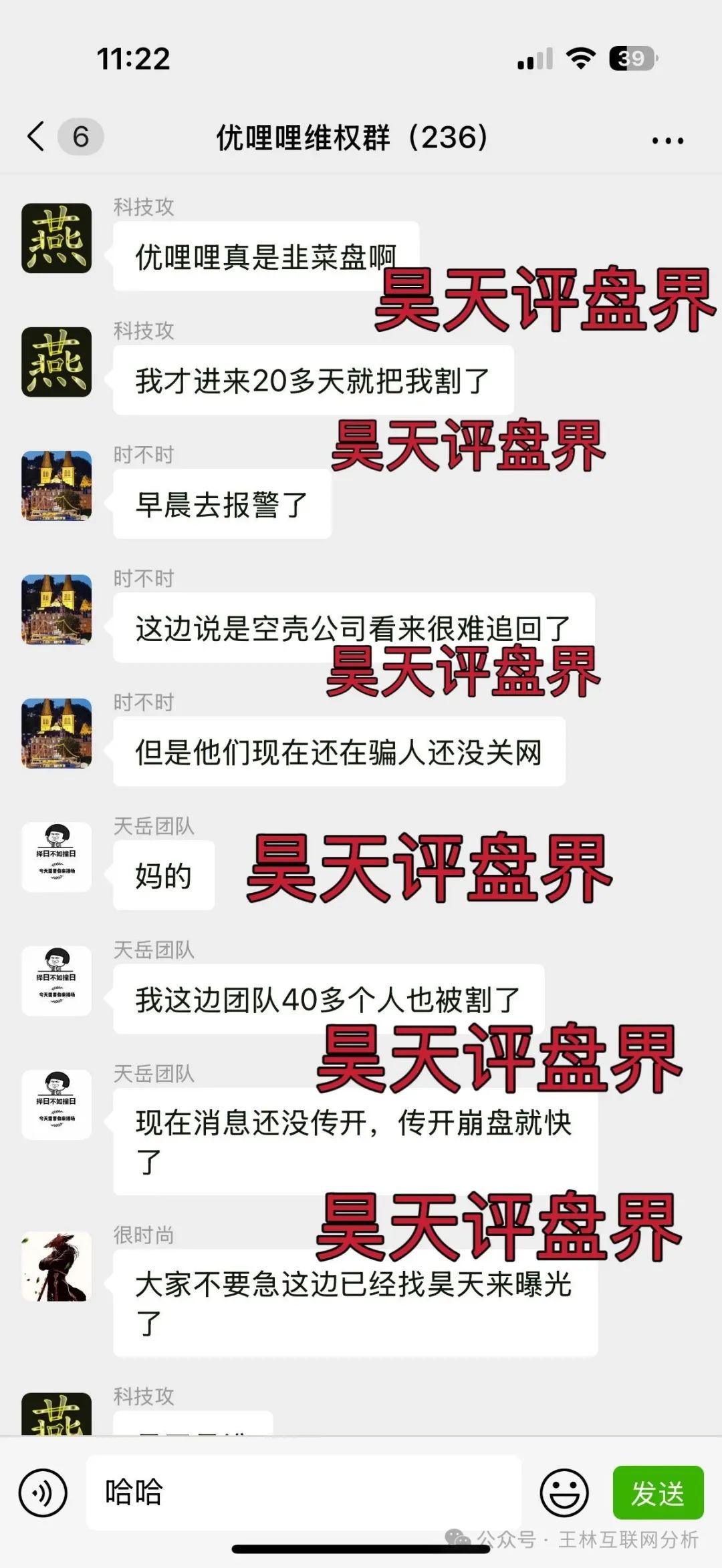 【优哩哩】冒充电商的分红类资金盘骗局，已经开始大量单割会员，已