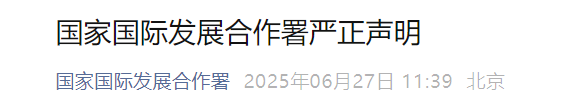 警钟提醒｜假冒“全球发展”APP资金盘涉嫌违法......