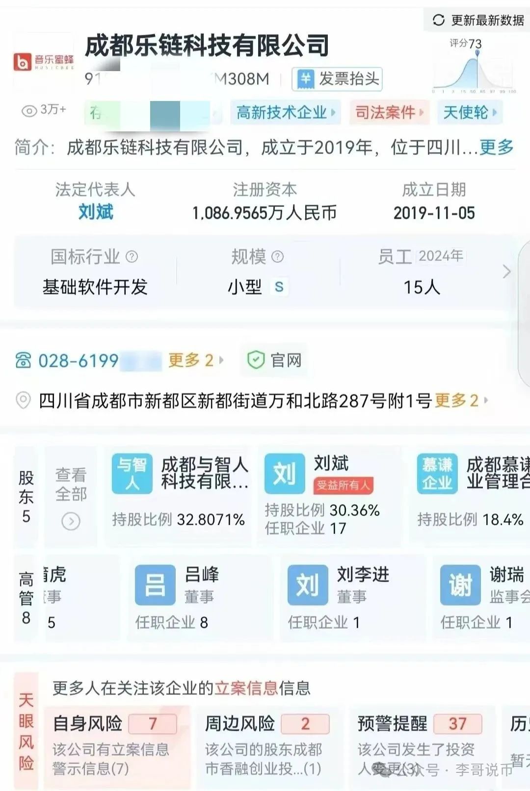 【巢音世代】挂羊头卖狗肉，本质还是一个互助传销盘，即将崩盘跑路！