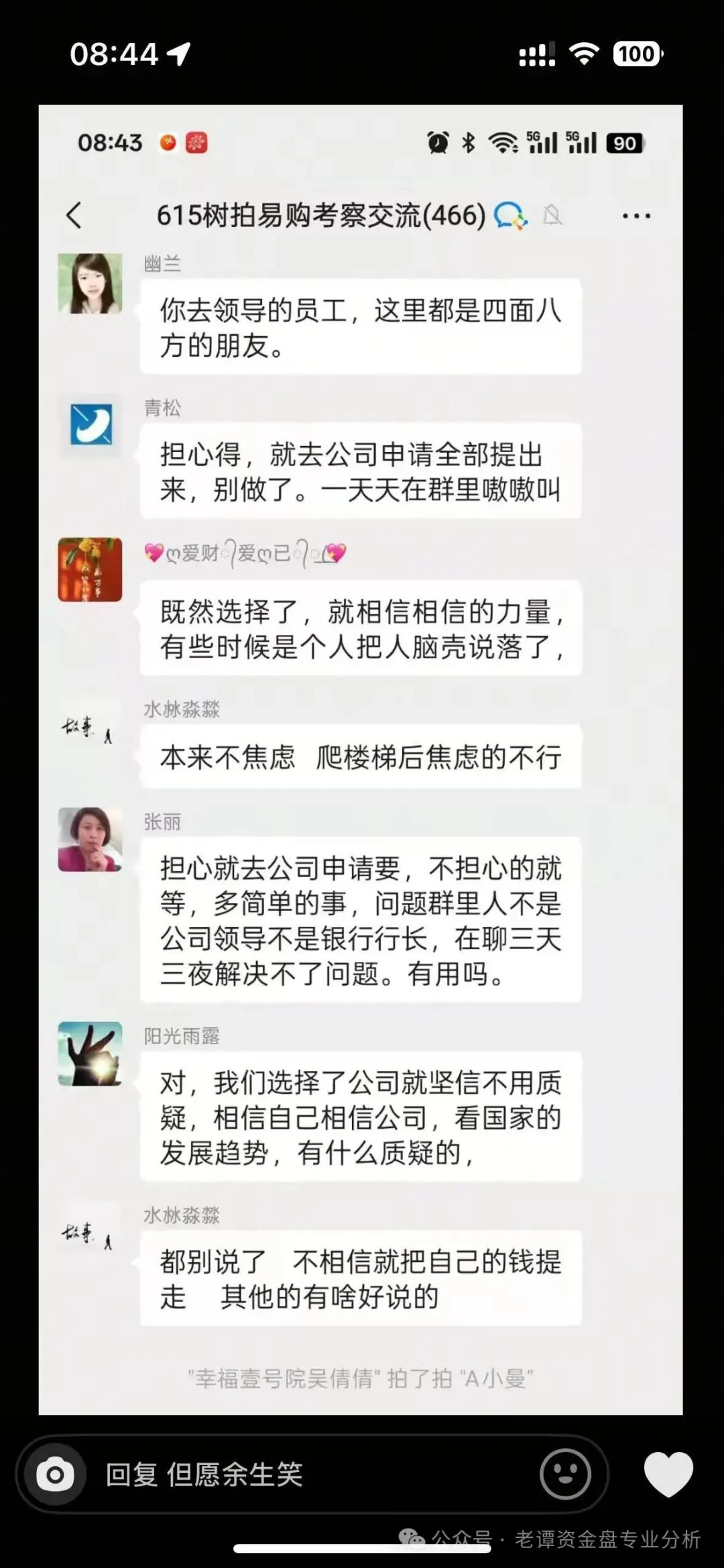 【树拍易购】T+N提现问题；引发广泛关注，许多投资者反映资金迟迟未