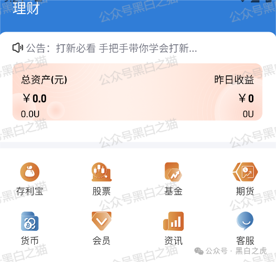 【TyxGo】资金盘冒充新加坡金融公司，假借投资名义实施诈骗的现状。