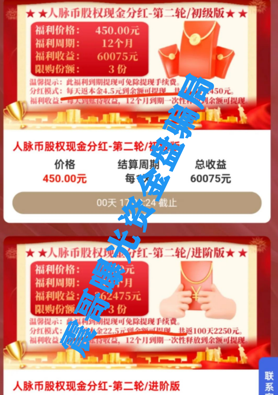 【人脉联盟】资金盘骗局：甜蜜陷阱藏着断头镰！