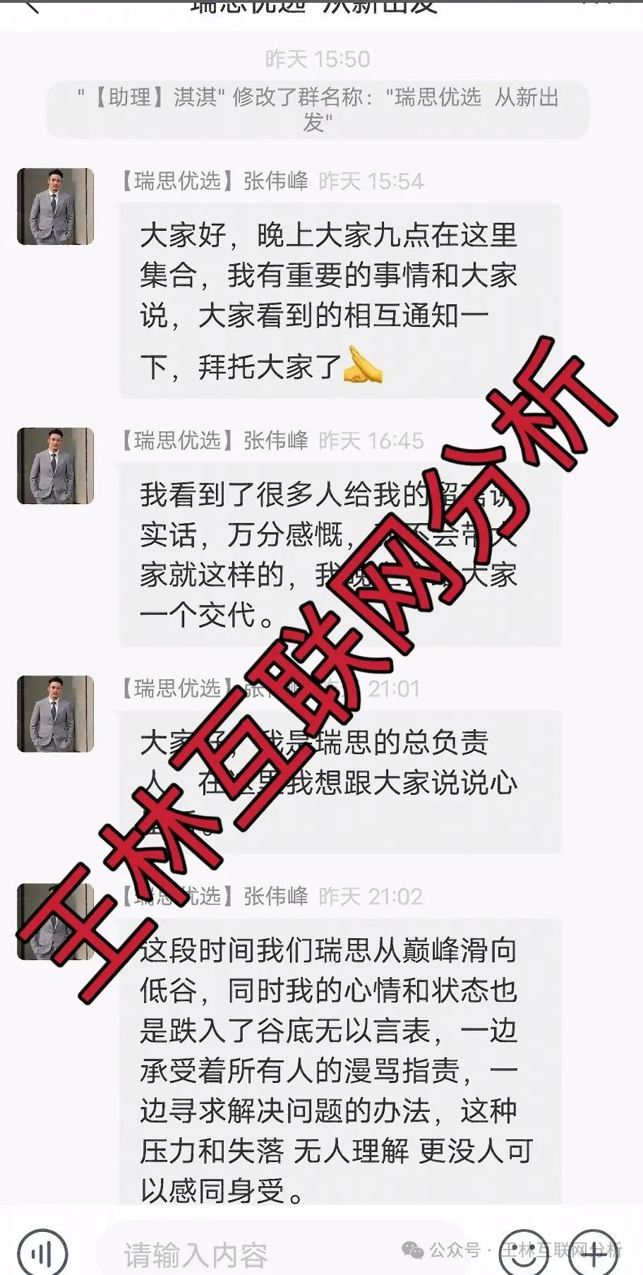 最新资金盘项目骗局【瑞思优选,燃点,塔维拉】随时可能卷钱跑路！