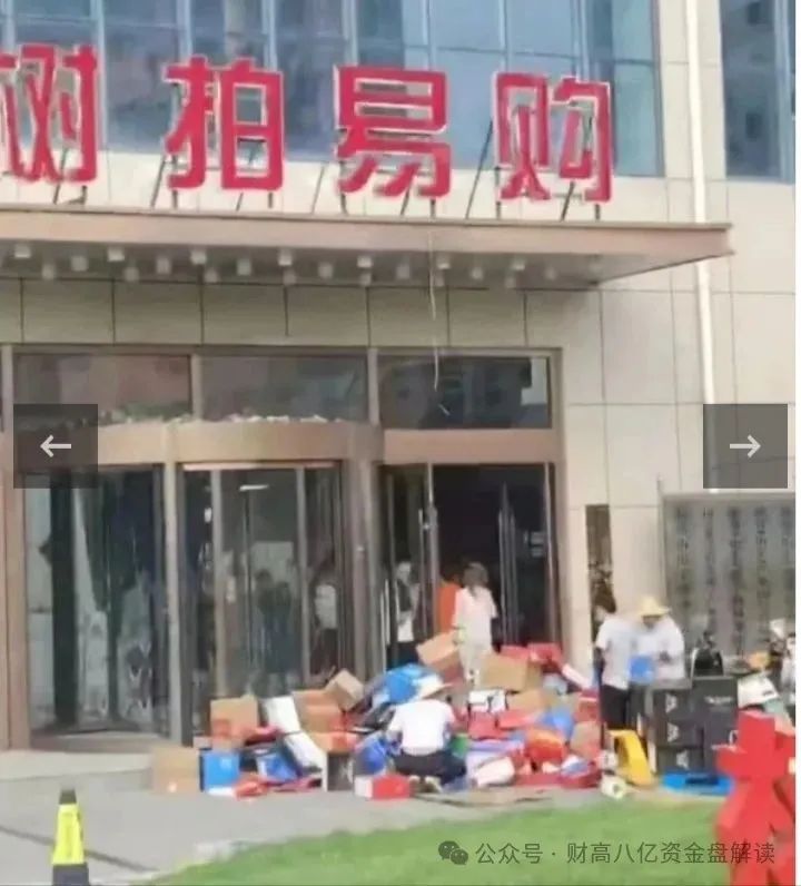 “树拍易购”神话破灭！让无数人拍进深渊的树拍易购！