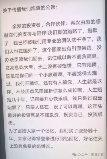 曝光几个马上要崩盘的资金盘【BOM,元点短剧,cmc,潮风凰】