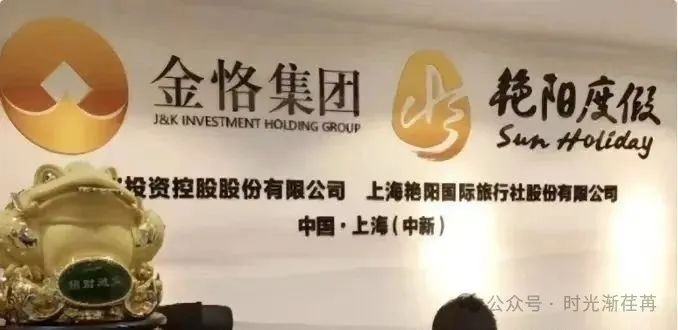 揭开百亿谎言【金恪集团】养老骗局的血色暴雷真相！