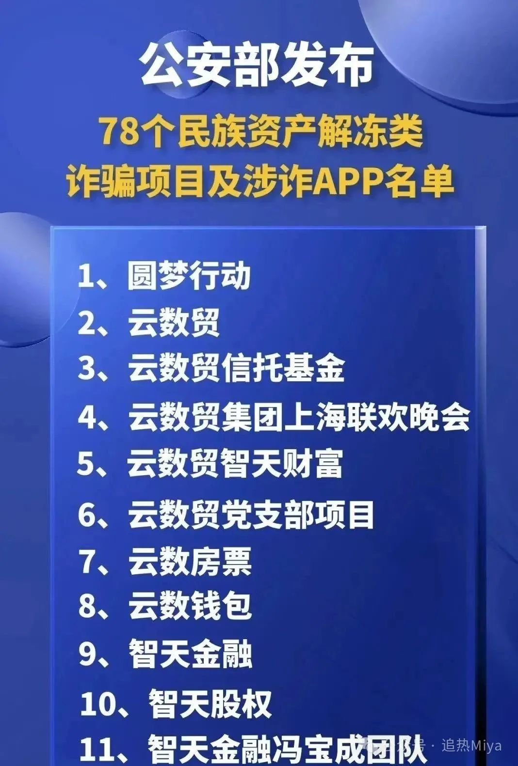 骗局崩盘实录：起底＂五行币＂传销，20万人血本无归的真相！