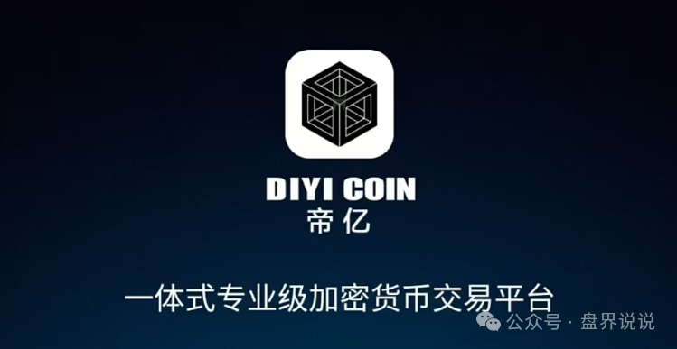 【帝亿交易所】大马力收割机强势来袭，团队长拿人头费返点最高30%。