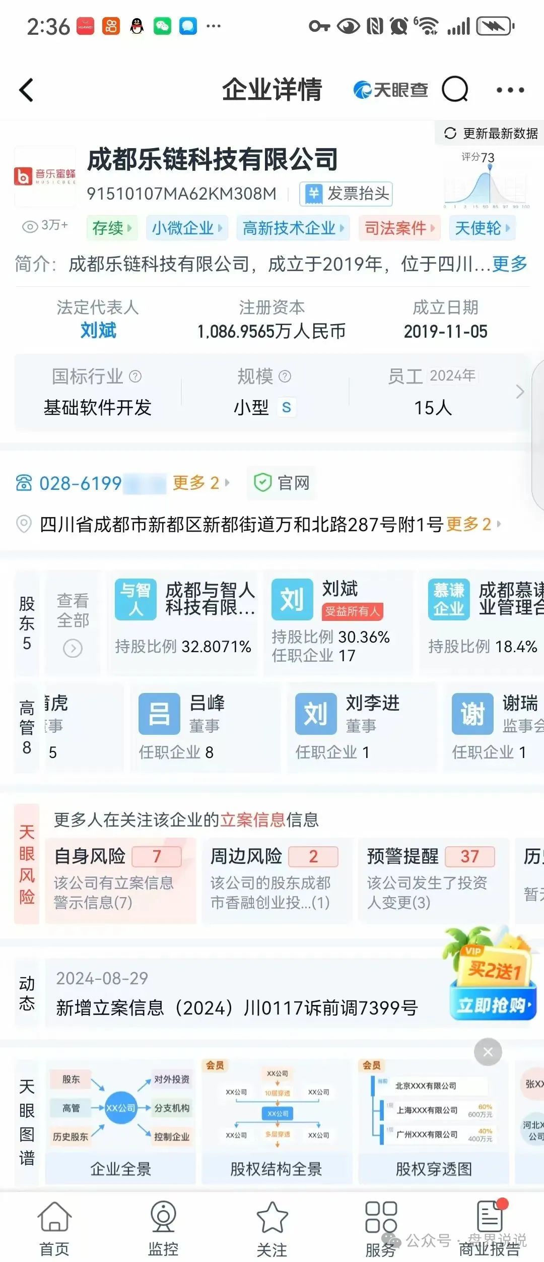 【巢音世代】抢单互助资金盘骗局，操盘手圈钱过亿，即将崩盘跑路。