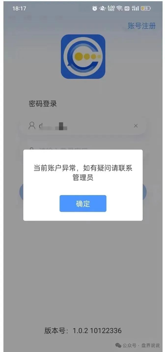 【BF 博发集团】支持王总监收割黑心散户 坚决维护王总监及黑心领导人的圈钱