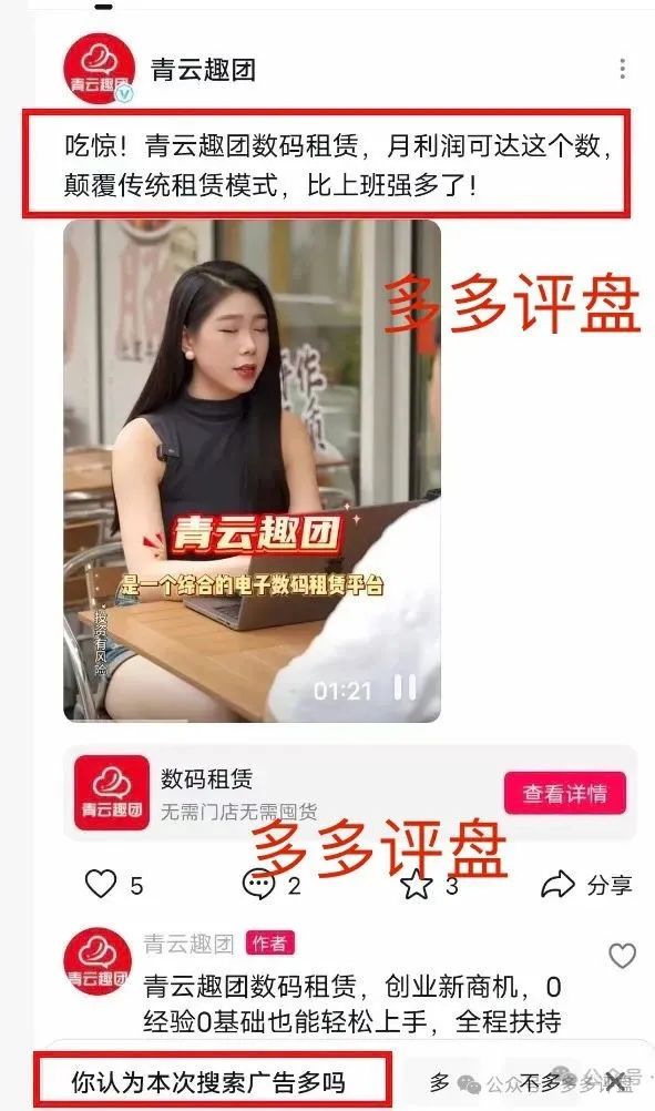 “青云租”割的是谁的韭菜？