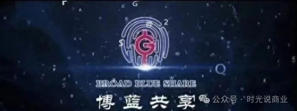 【投博蓝共享】的人哭了两回！第一次它喊 “国内第一”凉了，靠山海优选续着，现在连它也凉了！