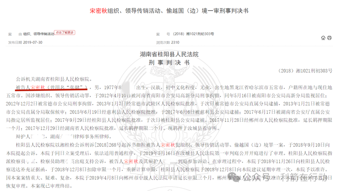 紧急预警！“云济会” 是传销杀猪盘，已开多地窝点，中老年人慎入！