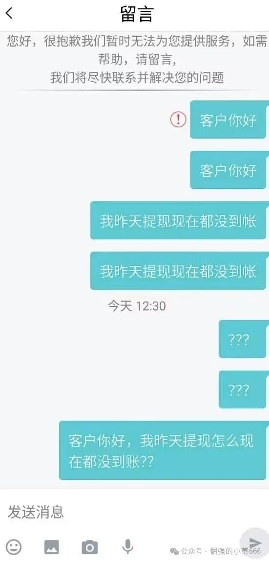 跑路了！汇业集团APP一夜崩盘，无数人血本无归，钱去哪了？