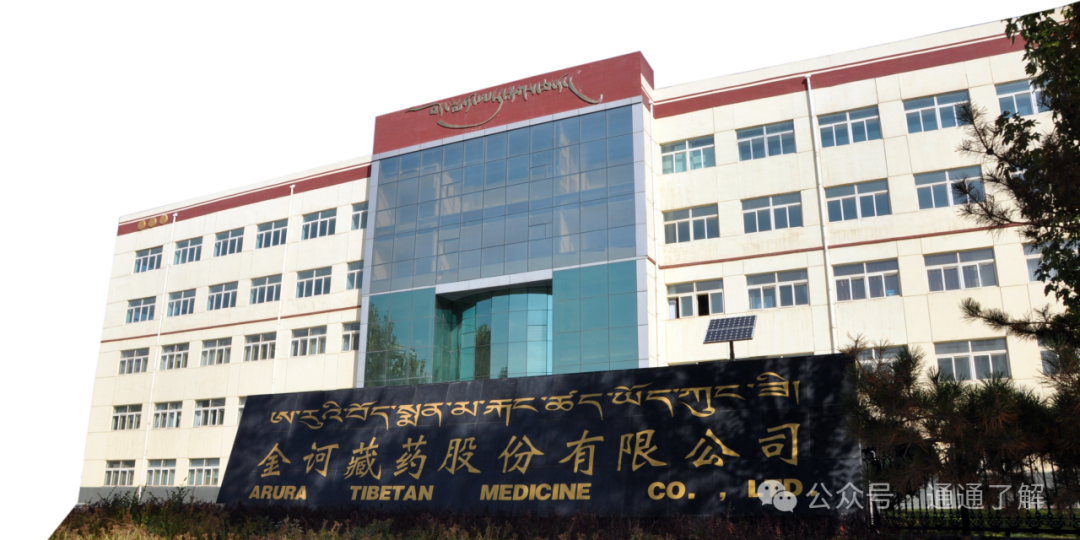 神秘藏药龙头金诃背后的争议与野心：年销4亿的“青海名片”是神药还是骗局？