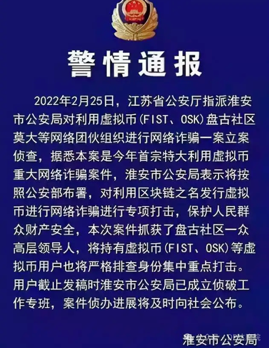 区块链骗局借尸还魂！＂小拳头币＂卷走8亿后，竟在2025年重割韭菜