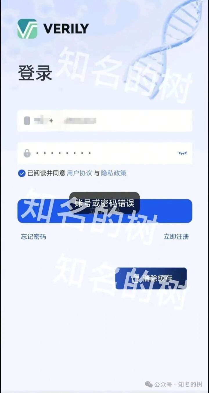 【最新高危预警】（香港维尔利）资金盘骗局崩盘在即！数万投资者血本无归！