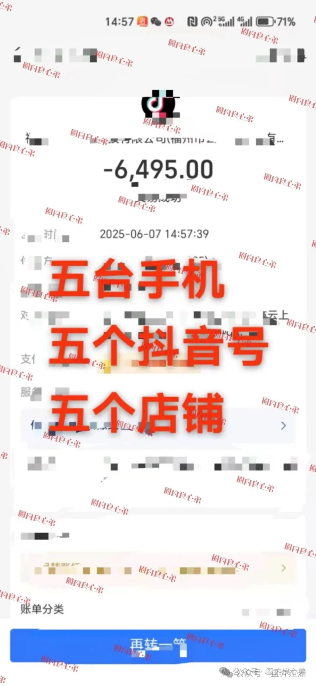 云上城TikTok跨境电商“暴富陷阱”全揭秘，涉嫌伪造背书双重骗局，注意警惕。