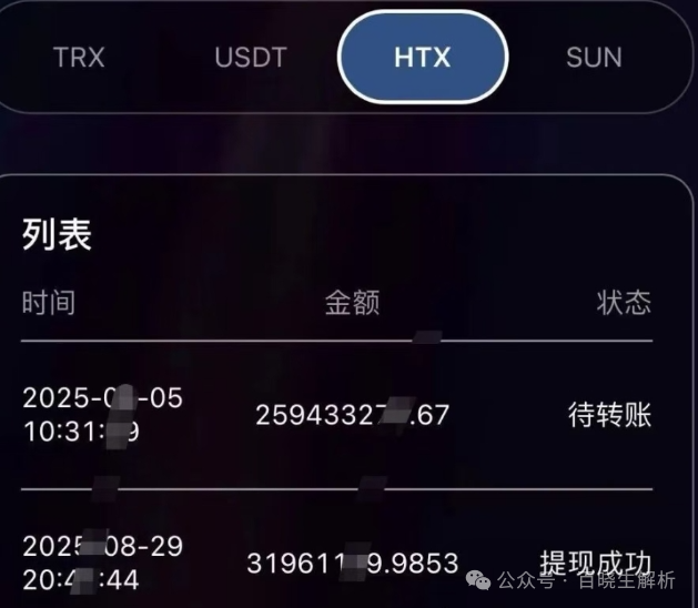 骗局【火币联盟】崩盘，大佬2000万无法提现！