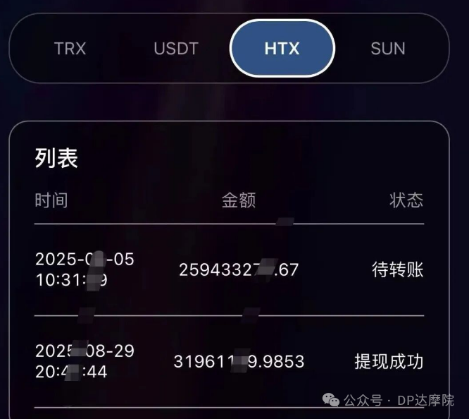 【火币联盟】卷款3亿跑路，上万投资者一夜归零——你的钱包还安全吗？