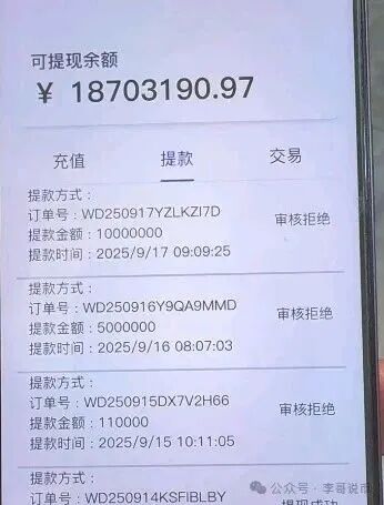 云端上的陷阱：揭秘＂云济会＂APP如何织就千亿传销骗局。