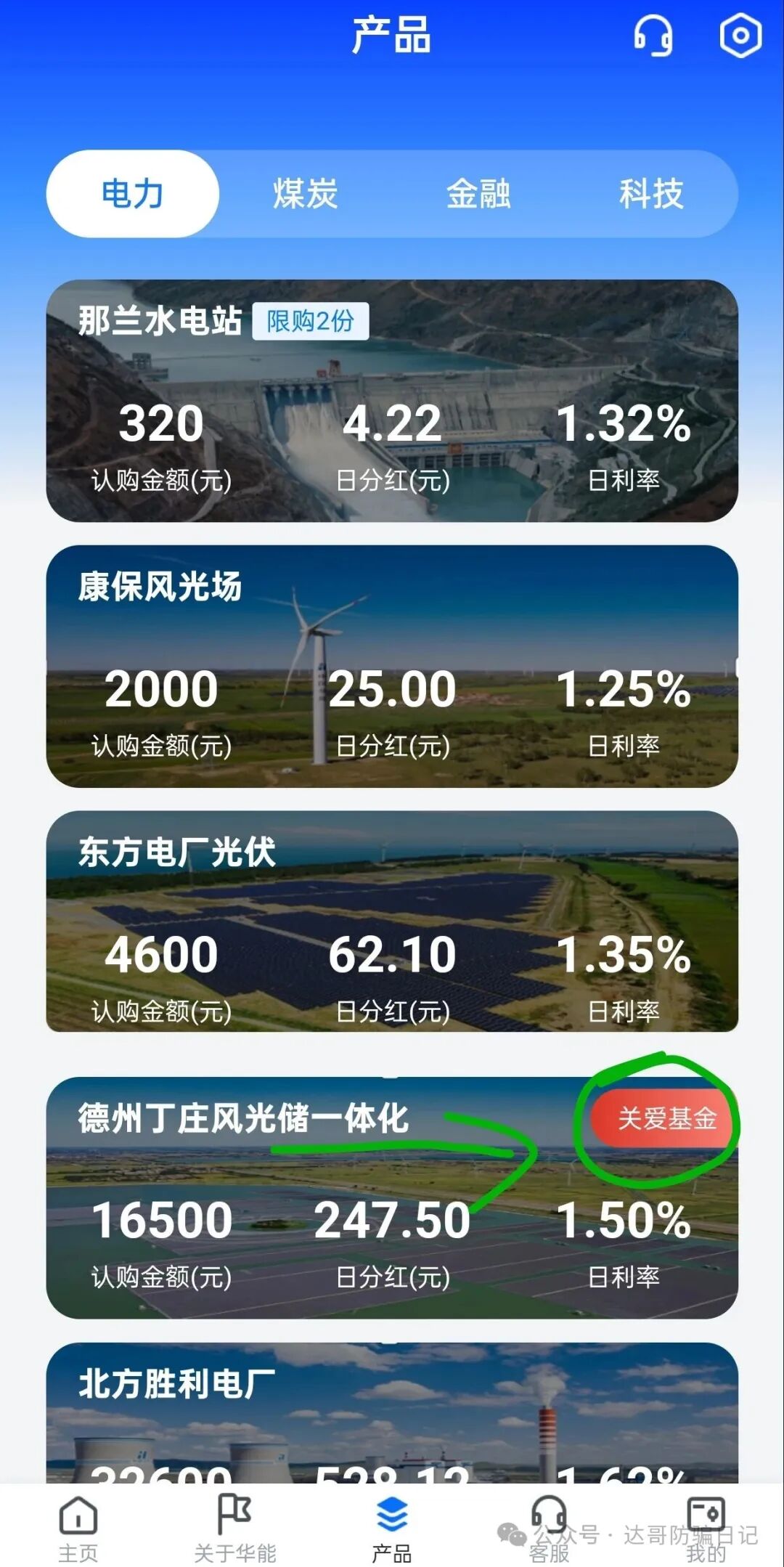 预警提醒【中国华能】资金盘，大家都想赚钱，谁来赔钱？到底还能坚持多久，时间会给出答案？