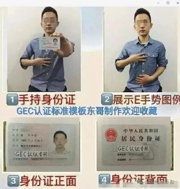 警惕！GEC 环保币死灰复燃：8 年骗局收割 200 万人，30 万首付、养老钱全打水漂！