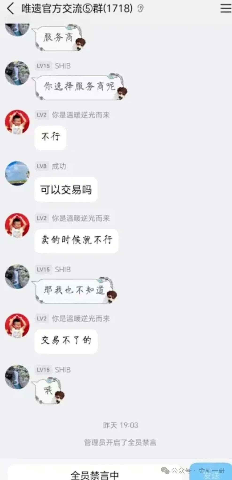 【唯遗商城】资金盘崩盘跑路，操盘手圈钱过亿潜逃柬埔寨，已被介入调查！