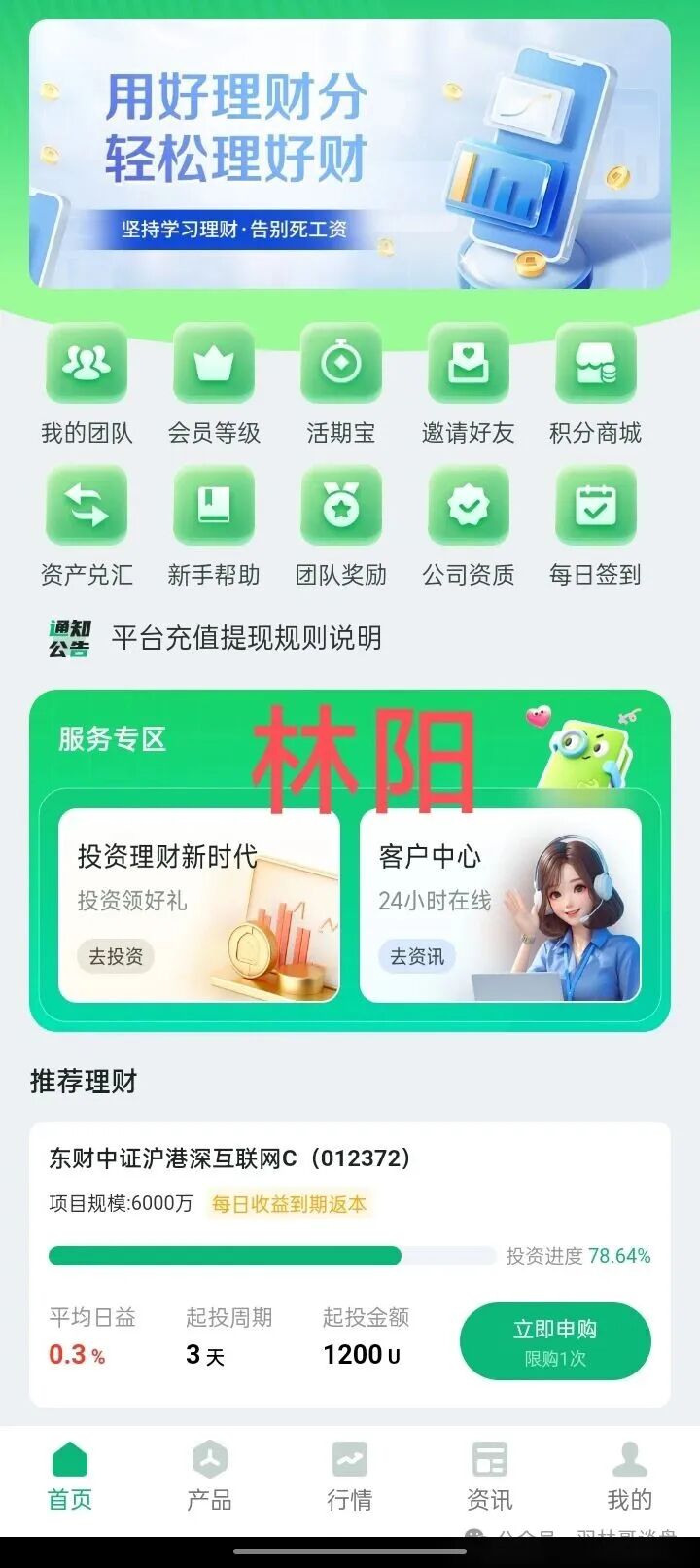 【盛树投资】披着“高收益”外衣的资金盘骗局，高度警惕！