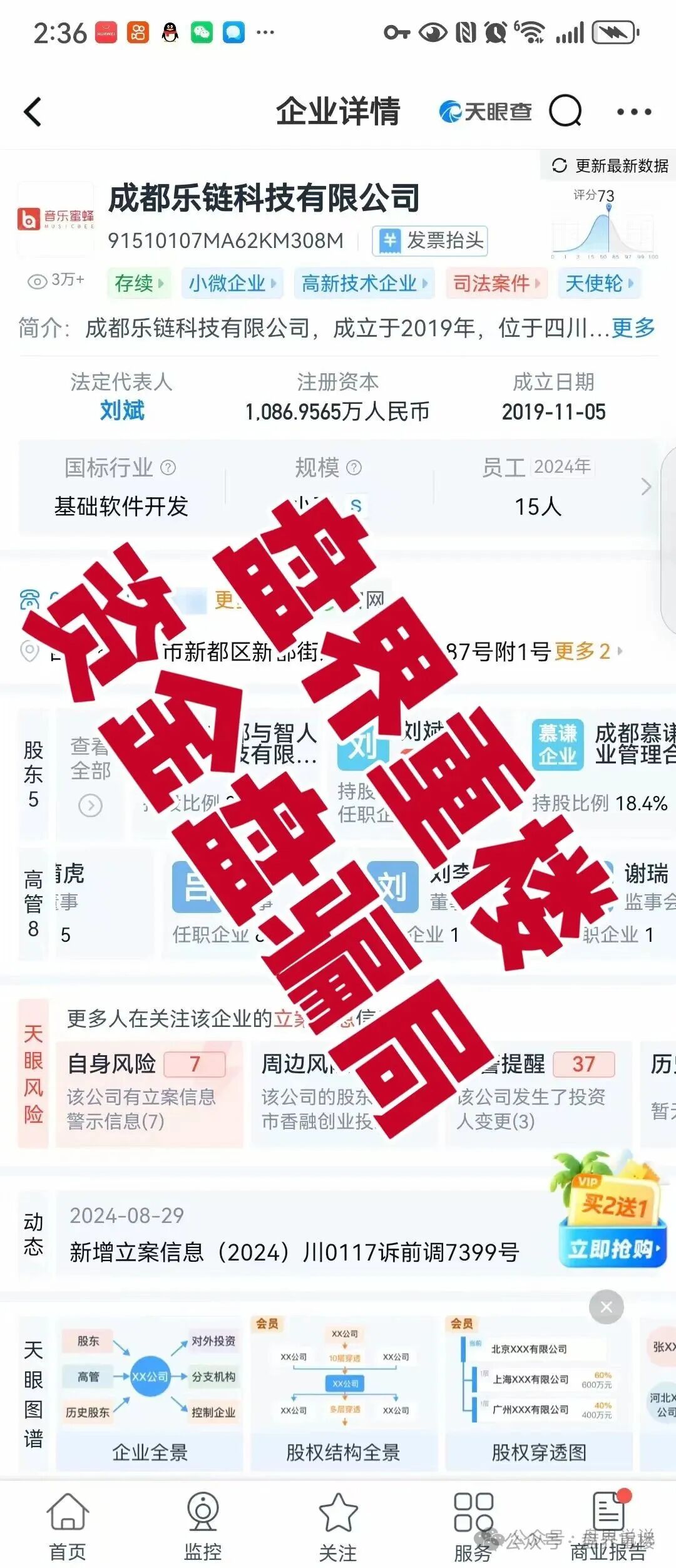 【巢音世代】抢单类资金盘骗局，操盘手圈钱过亿，即将崩盘跑路！