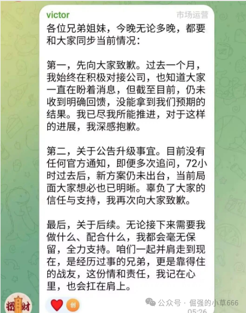 【优LL】崩盘实录：72小时卷走上千万，他们是怎么用“假权限”骗你第二次的