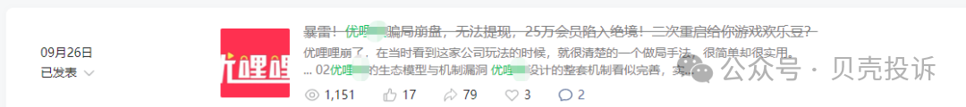 彻底崩了！优LL重启后再次崩盘！币价直接归零，席卷几亿资金跑路了！
