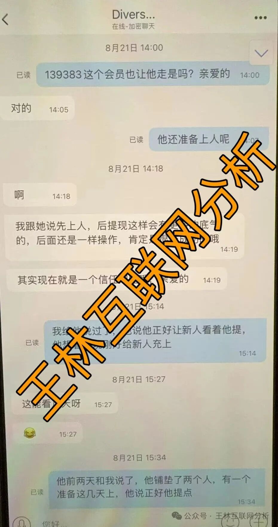 10月20日最新资金盘项目骗局曝光《合诚社，君恒国际，多元文娱，鼎裕盟，币燃交易所，微易交易所microex，安裕财富》随时可能卷钱跑路！