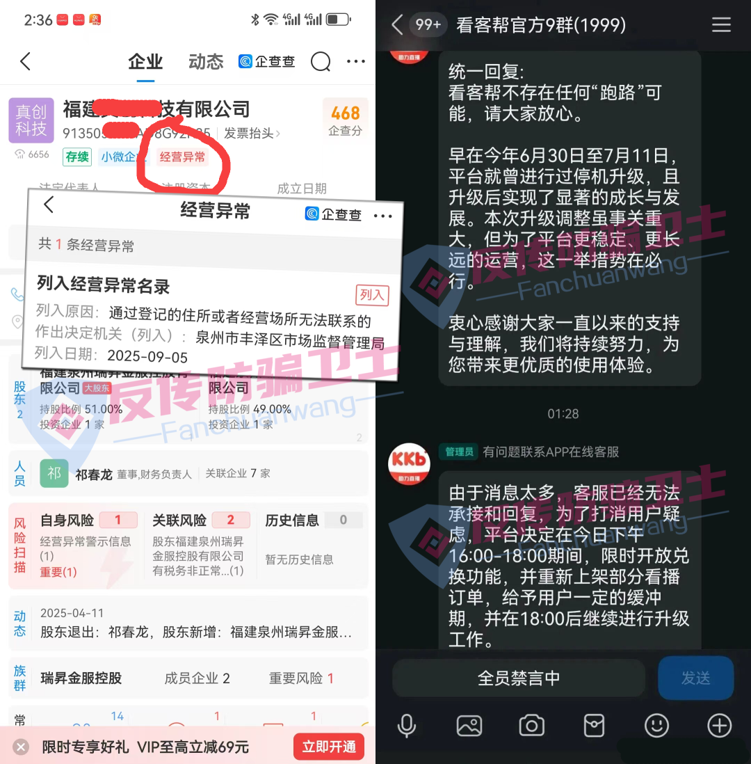 全崩了！【看客帮，海洋牧场，乐瑞，新创人】这几个个诈骗项目正在疯狂收割