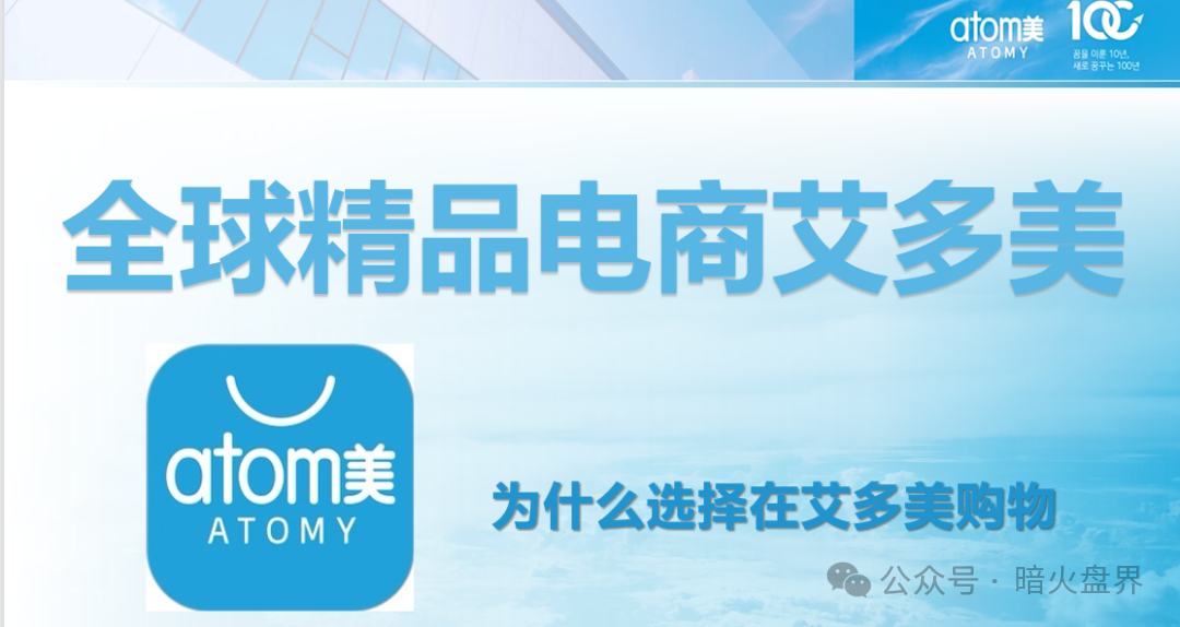 “艾多美”遭消费者投诉退货扣定金，解析销售模式或涉传！