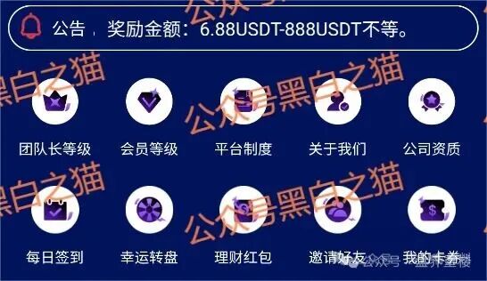 【香港创科投资】资金盘骗局，短命项目，泡沫巨大，典型的资金盘骗局，高度预警，即将崩盘跑路！