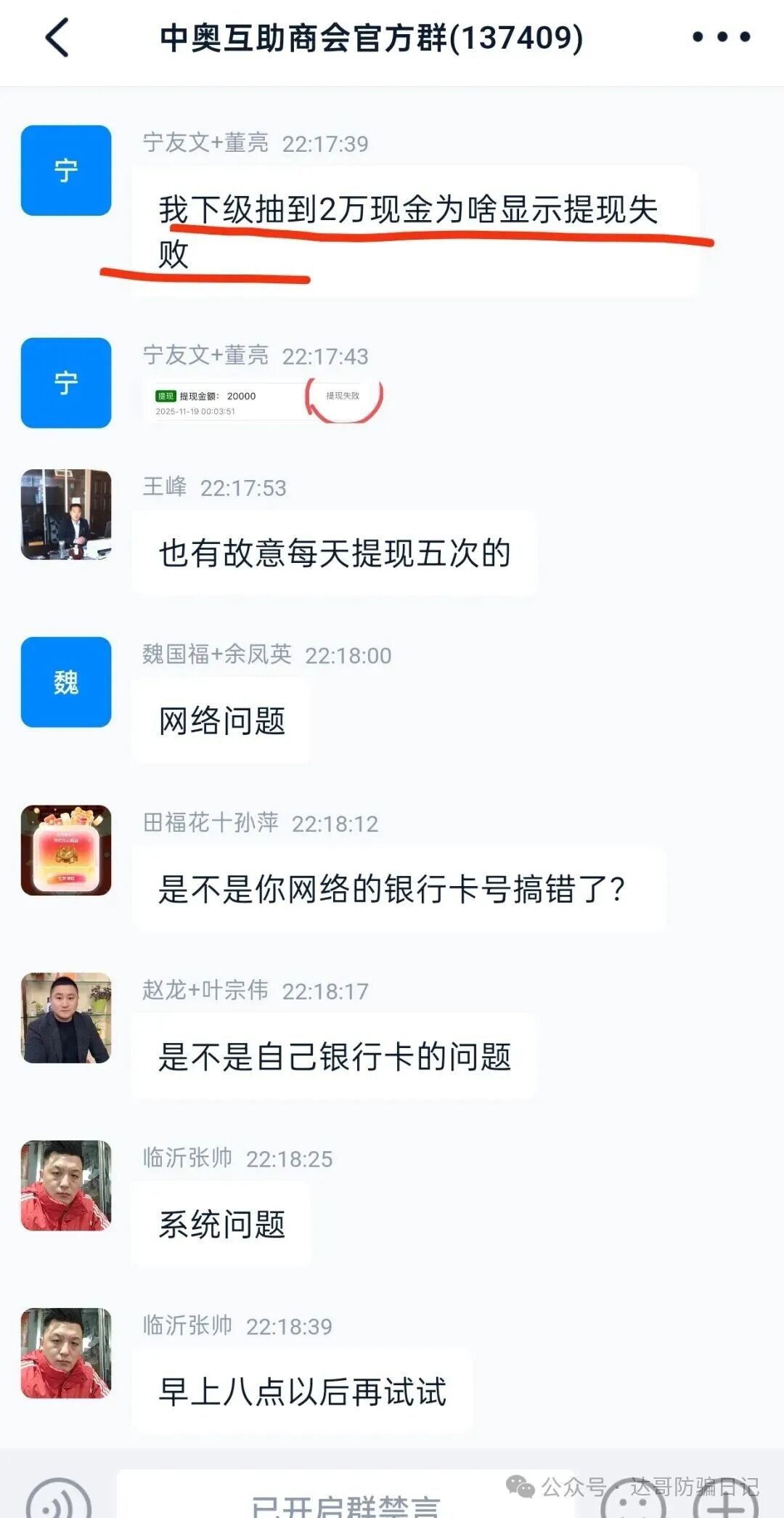 风险提示:奥园之路在何方？提现半个多月还没到账，多少韭菜还在疯狂，认清现实，放弃幻想，及时止损很重要。