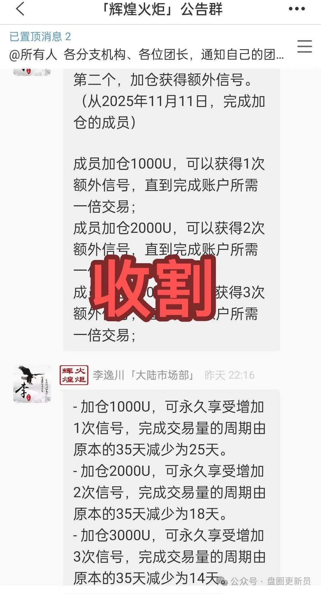曝光【HKMEX交易所/澳门辉煌火炬联盟】资金盘骗局，已经崩盘跑路，变相的忽悠参与的玩家加仓，你以为的好事，实