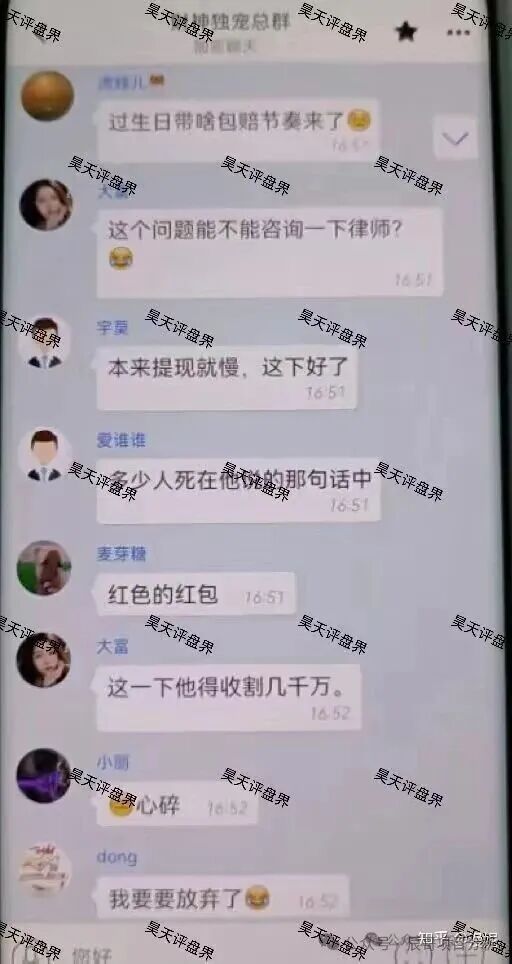 【聚通交易所】合约跟单类资金盘骗局，操盘手李睿信圈钱过亿，高度预警，即将崩盘跑路！